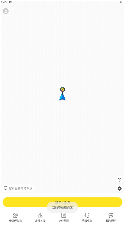 下载小黄鸭出行app