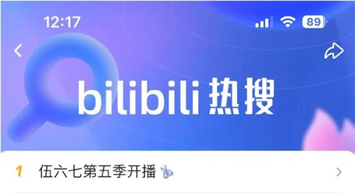 啊哈娱乐《伍六七》主创团队将于明日直播爆料 锁定直播间抢福利