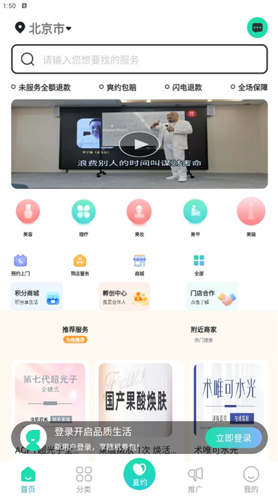 美美哒家政软件