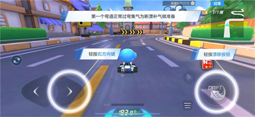 跑跑卡丁车手机版下载