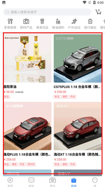 长安汽车资讯软件