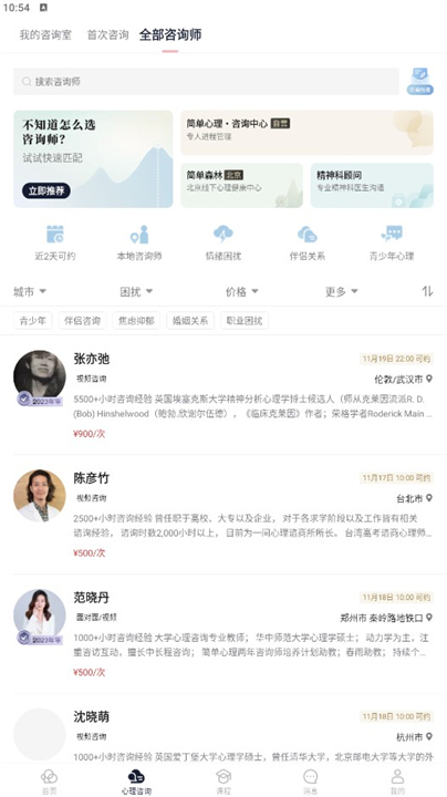 简单心理治愈应用