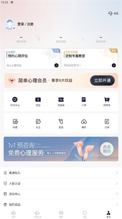 简单心理治愈应用