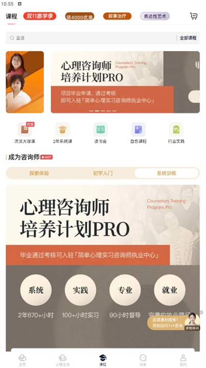 简单心理治愈应用