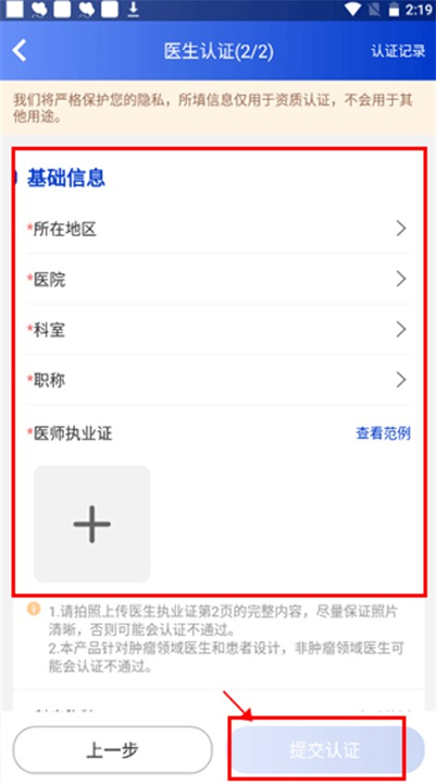 海心医生看诊软件2025版