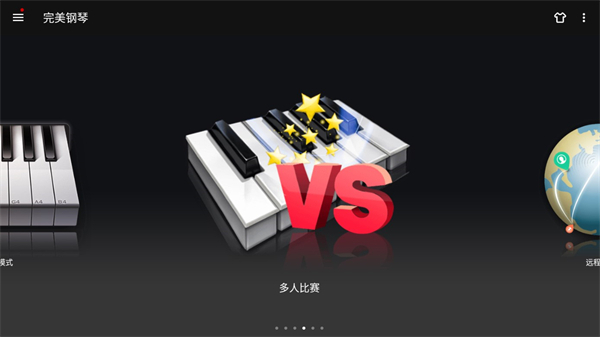 完美钢琴自学软件