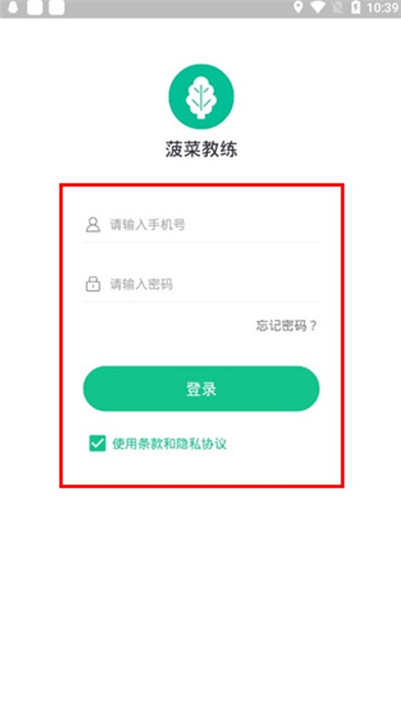 下载菠菜教练app