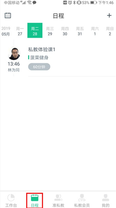 下载菠菜教练app