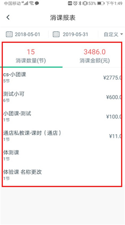 下载菠菜教练app