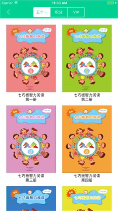 育栋教育app