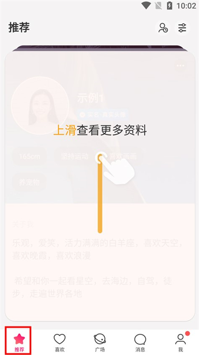 牵手恋爱交友应用