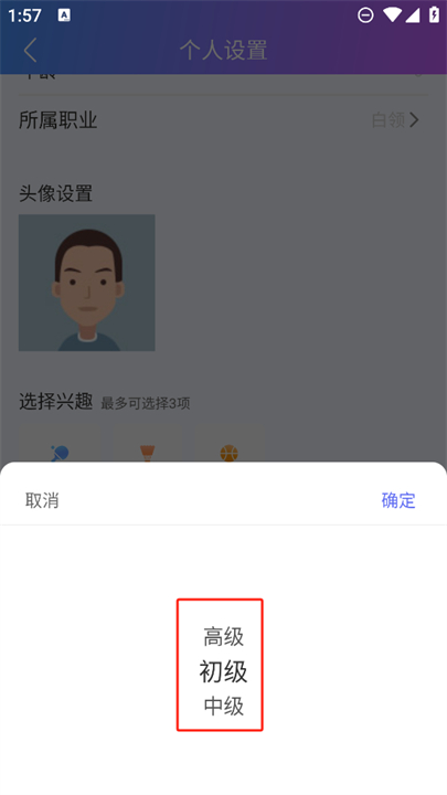 约球天下打球软件