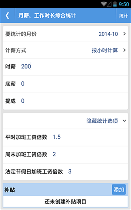 考勤助手打卡应用