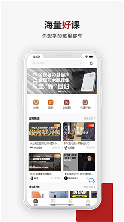 下载设计得到提升软件