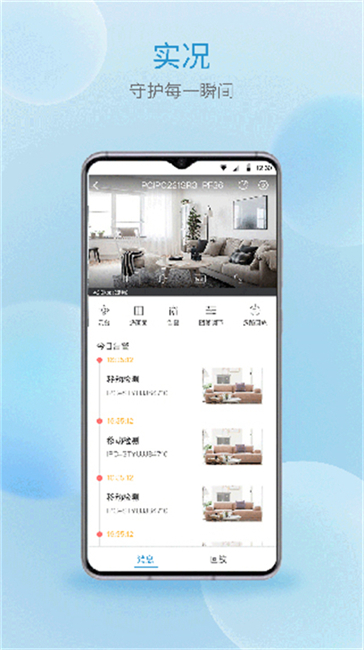 宇视云监控app