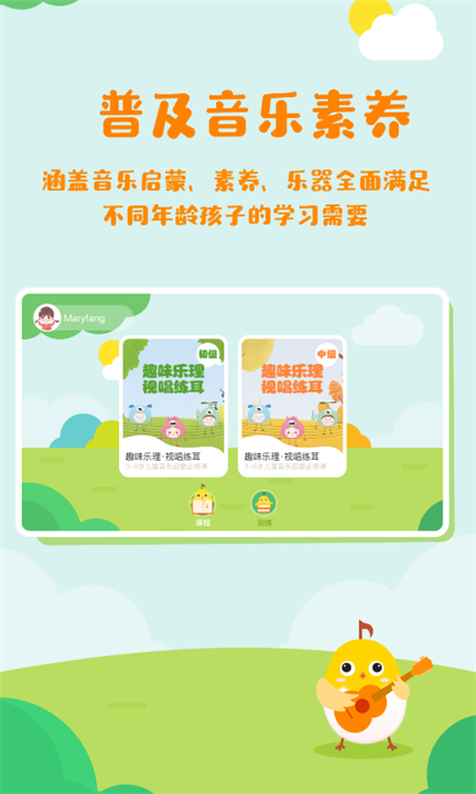 音乐壳教室教学软件