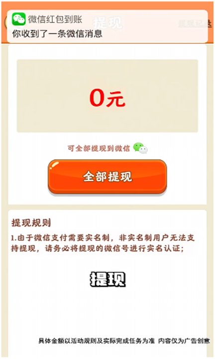 幸福庄园手机版截图