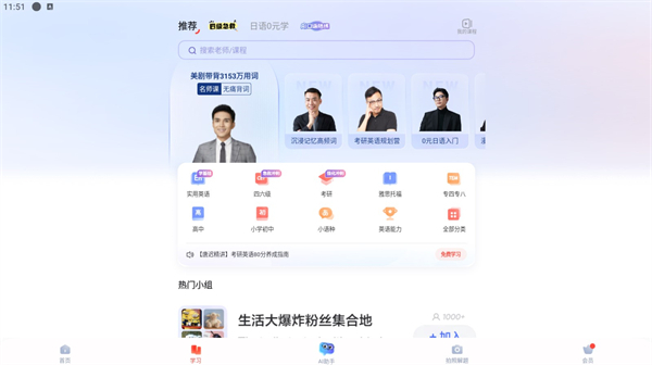 有道词典翻译软件