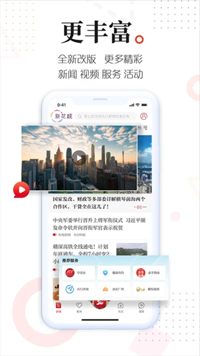 新花城知识资讯app