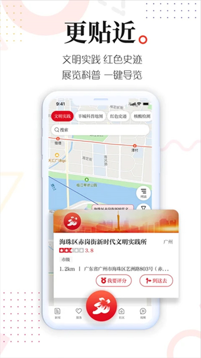 新花城知识资讯app