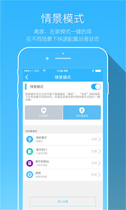 牵心监控app