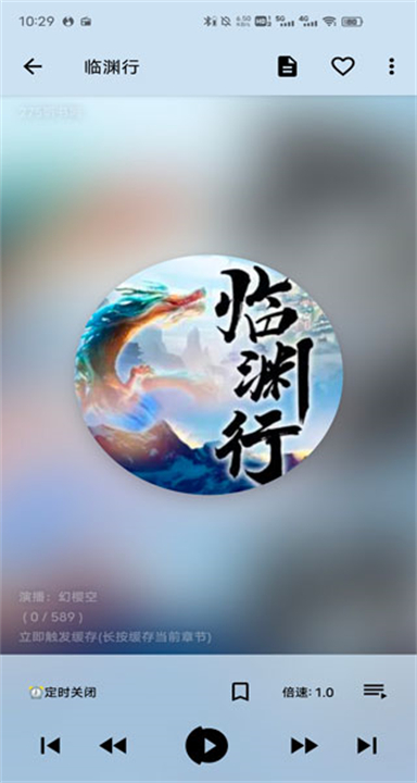我的听书软件