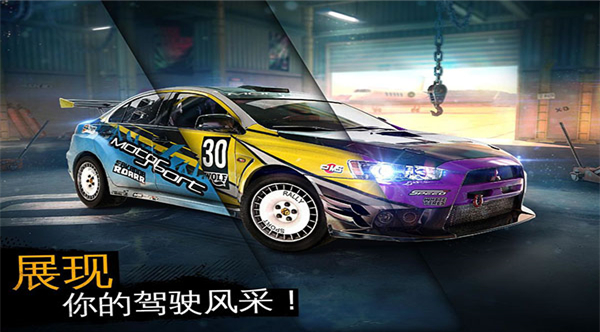 狂野飙车手游下载截图