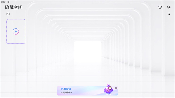 千本笔记心情软件