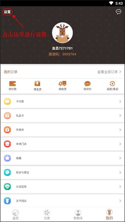 阅达书城软件
