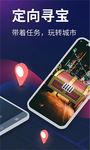 爱闯闯探索应用软件