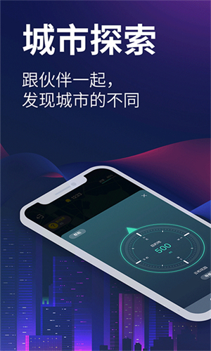 爱闯闯探索应用软件