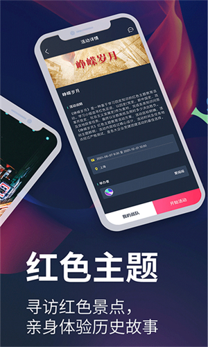 爱闯闯探索应用软件
