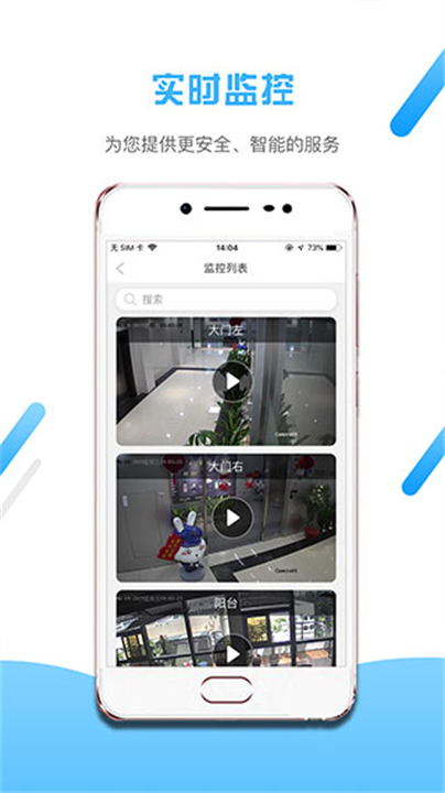 小兔开门远程操控软件
