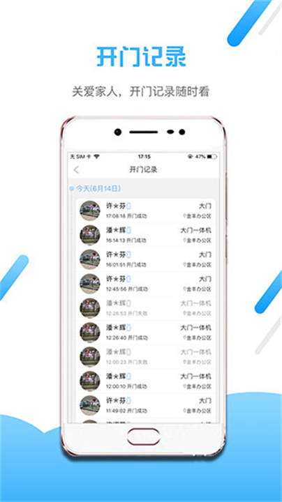 小兔开门远程操控软件