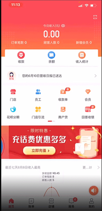 付呗软件