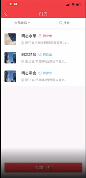 付呗软件