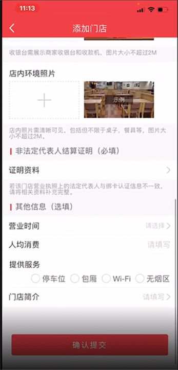 付呗软件