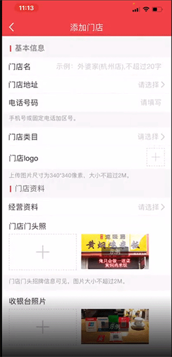 付呗软件