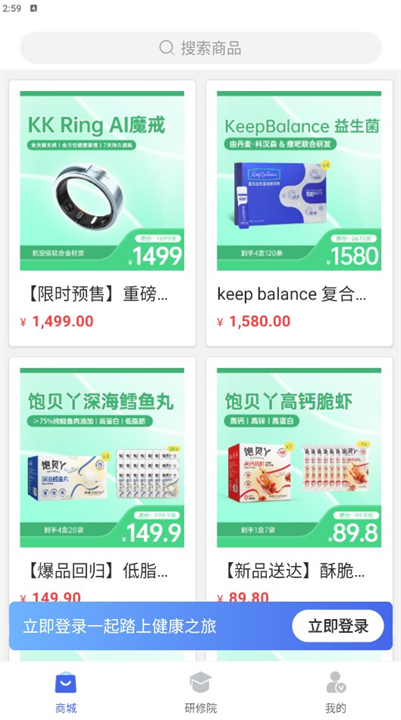 中食云创健身软件