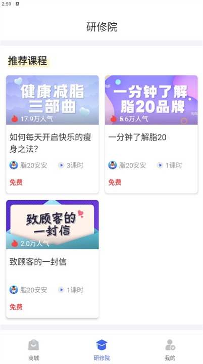 中食云创健身软件