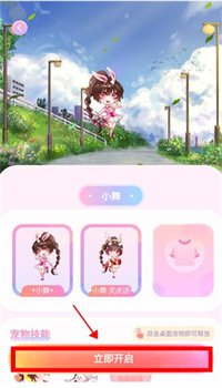哈屏宠物安卓版