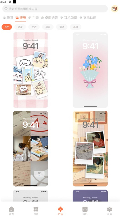 小组件盒子软件