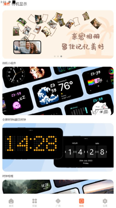 小组件盒子软件
