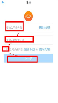 安智连APP安卓版