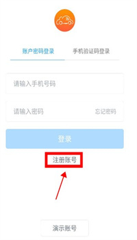 安智连APP安卓版