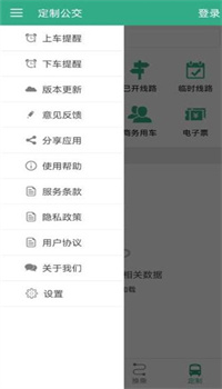 通辽行APP手机版