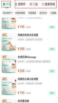 宜生健康APP安卓版