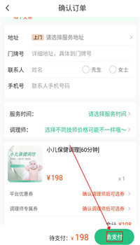 宜生健康APP安卓版
