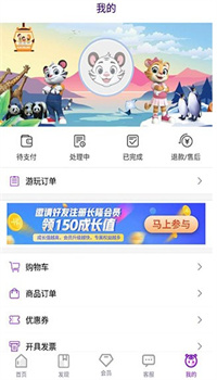 长隆旅游APP手机版
