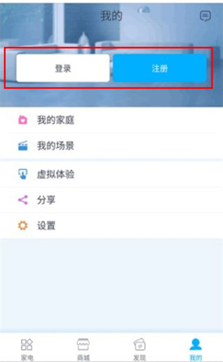 格力智能远程操作软件
